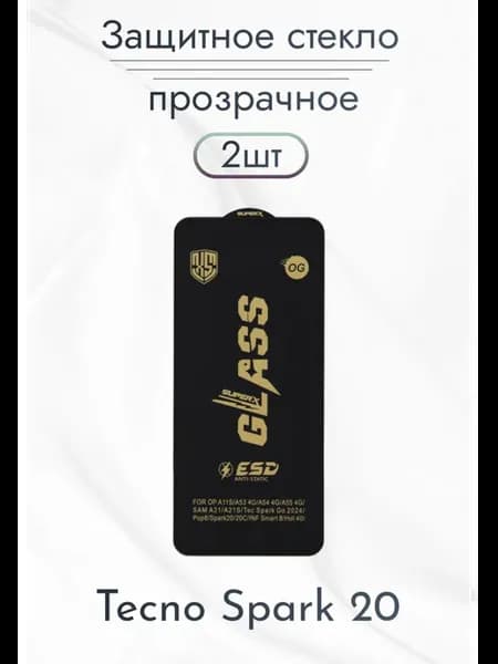 Защитное стекло для Tecno Spark 20