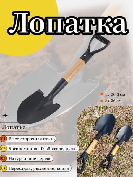 Лопата туристическая, 50.5 см
