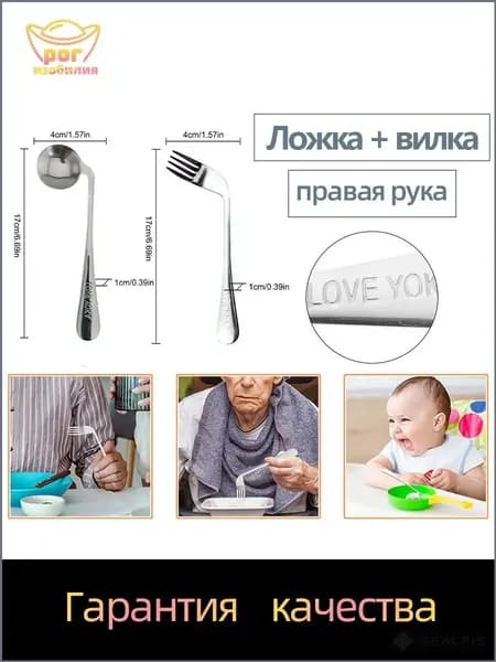 Ложка вилка для больных болезнью Паркинсона,2 шт.