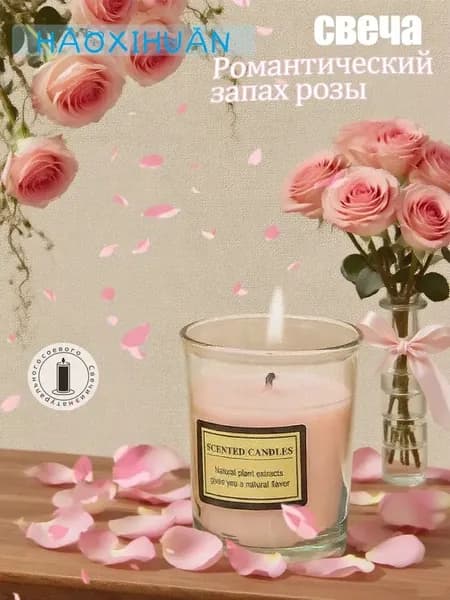 Магические свечи "Аромат лаванды", 1.2 см х 1.2 см