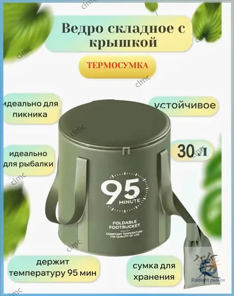 Душ садовый,30л