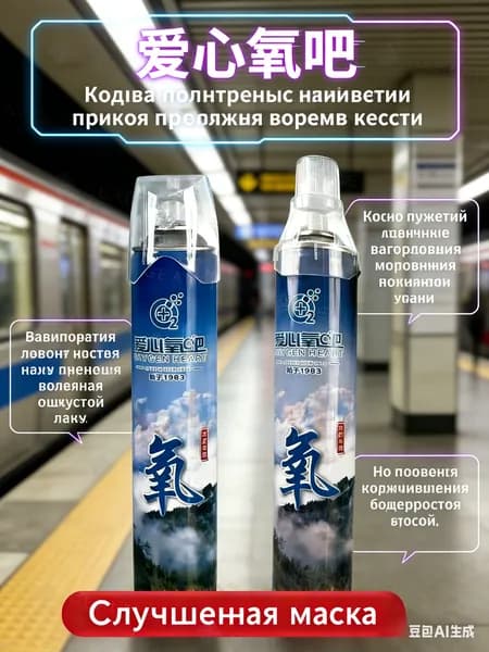 Портативные кислородные баллоны 2 шт, мощный кислород для дыхания, для спорта, офиса и поездок