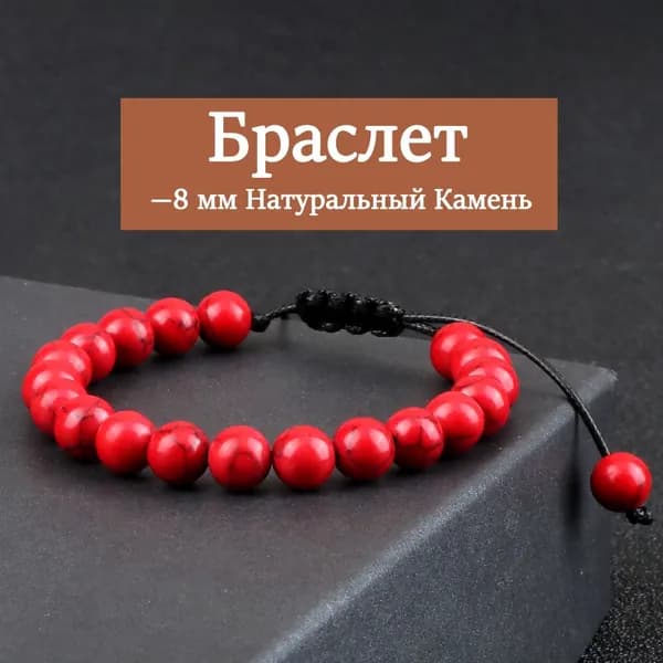 Браслет плетеный