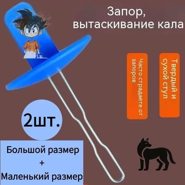 Анальный стимулятор от запора для взрослых и детей