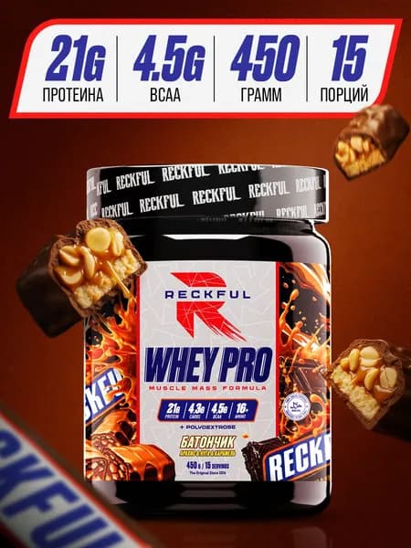 Сывороточный протеин без сахара Reckful Whey Pro Protein со вкусом Сникерс