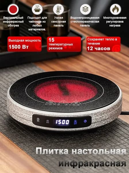 JIQI  настольная плита Мини Плита электрическая настольная,1 конфорки для заваривания чая 1500 Вт,сенсорное управление,настольный нагреватель для дома и офиса, серебристый