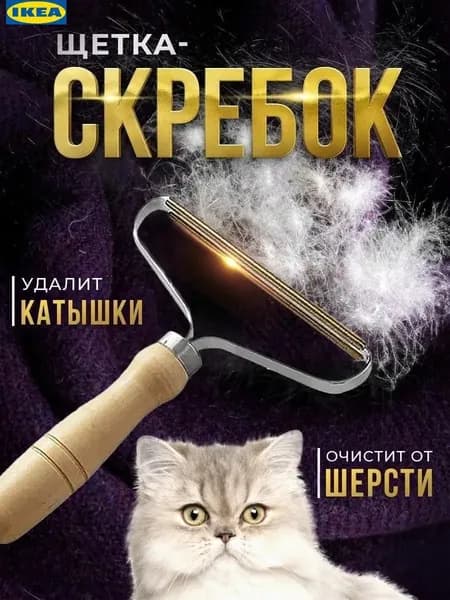 Щетка для одежды, обуви 1 шт