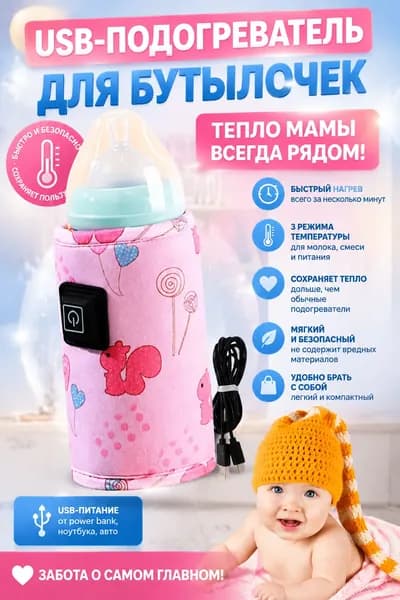 Подогреватель для детских бутылочек, чехол, термосумка, термос, синий, Universal-Sale