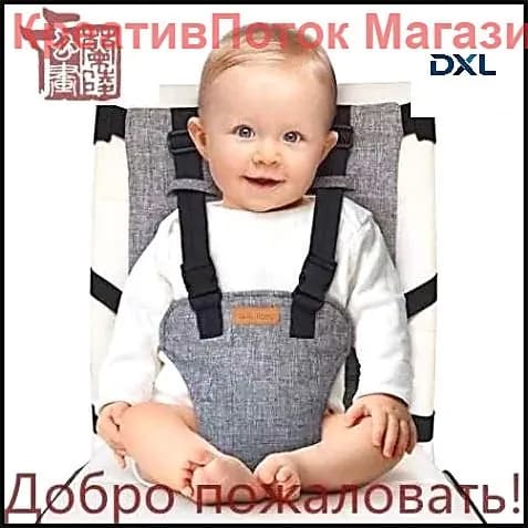 Эксклюзивный аксессуар для стульев кормления