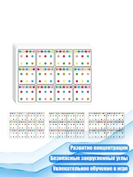 6 шт. Карточки для тренировки визуального слежения, - Точечный стиль