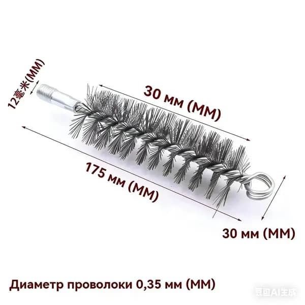 Ерш, щетка для чистки дымохода, 1 шт