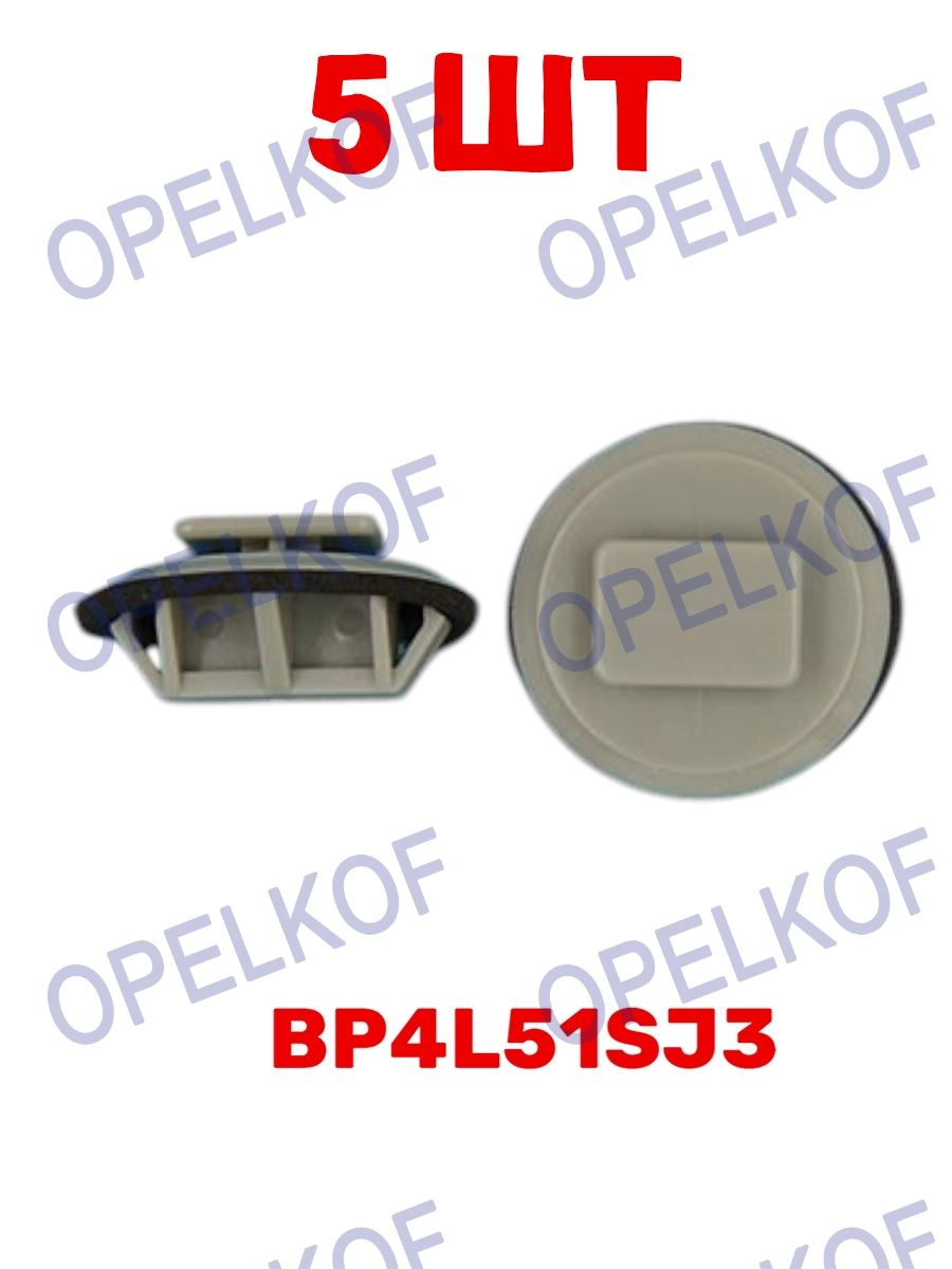 Клипса обшивки и молдинга Mazda BP4L51SJ3