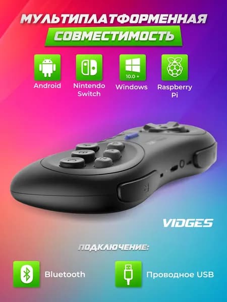 Геймпад 8BitDo M30 Bluetooth для ПК, Android, Nintendo Switch и Raspberry Pi