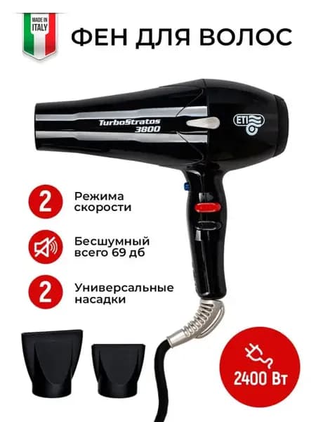 Фен для волос профессиональный мощный 2400 Вт