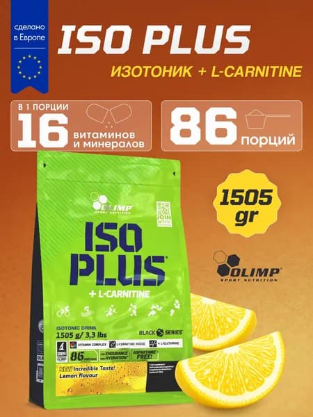 Спортивный изотоник Олимп Спорт Нутришн / Olimp Sport Nutrition ИзоПлюс / Iso Plus богатый электролитами и витаминами для регидратации и выносливости во время тренировок / Isotonic 1505 г лимон
