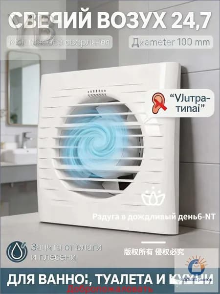 Вентилятор для вытяжки 100 мм с защитой от запахов соседей: мощный прибор с обратным клапаном в ванную и туалет, белый.