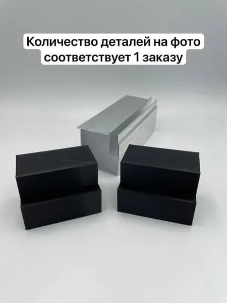 Прямой соединитель для профиля Prozet БП40