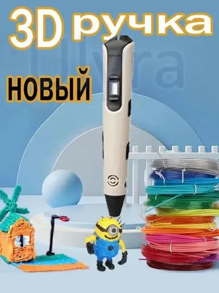 Новое 3d ручка для детей,DIY Игрушки подарок с ЖК-дисплеем