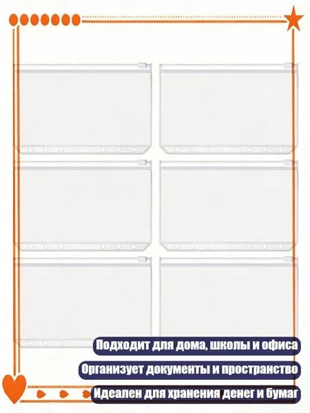 6/10 шт. A6 Конверты для бюджета с 6 отверстиями, 6