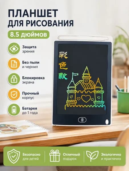 Графический экран, белый