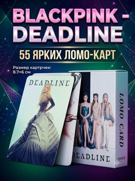 Карточки BLACKPINK. Набор карточек кпоп БЛЭКПИНК - DEADLINE, 55 шт. #2