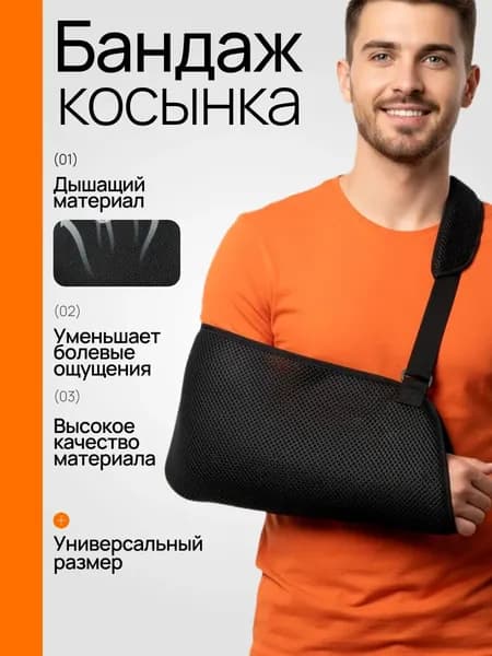 Компрессионная повязка, размер: Универсальный