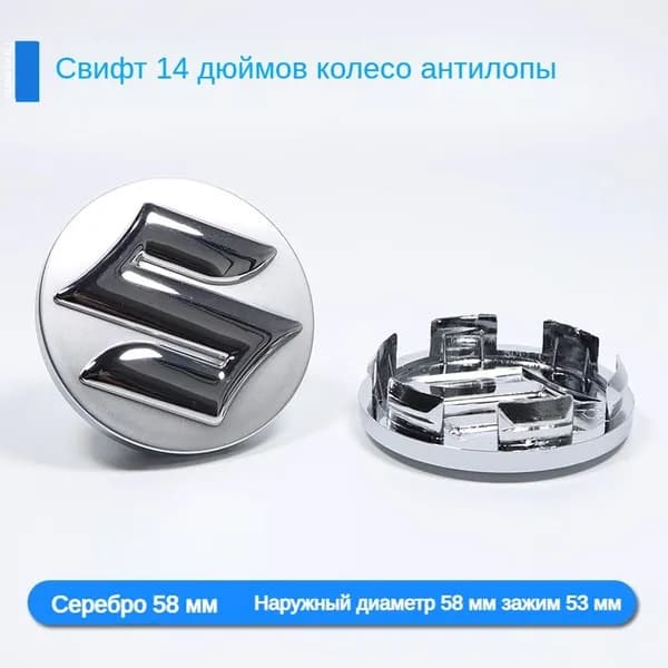 Колпак колесный Suzuki, 1 шт.