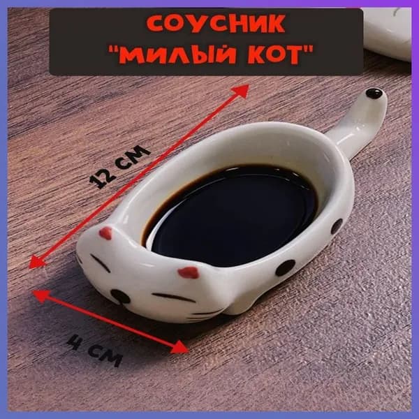 Соусник, диаметр 12 см, 1 шт