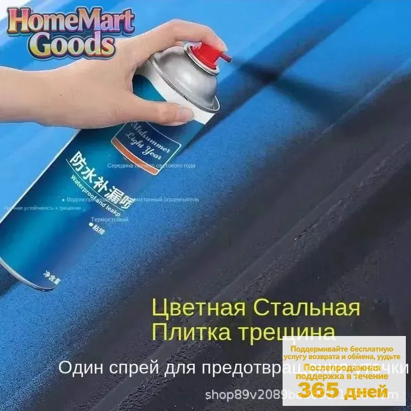 Резина жидкая, 450 мл, 1 шт.