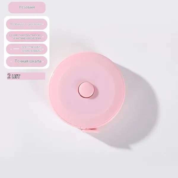 Набор 2 мини-лентов, мягкие и компактные, для измерения талии, груди, бедер, одежд, удобно брать с собой