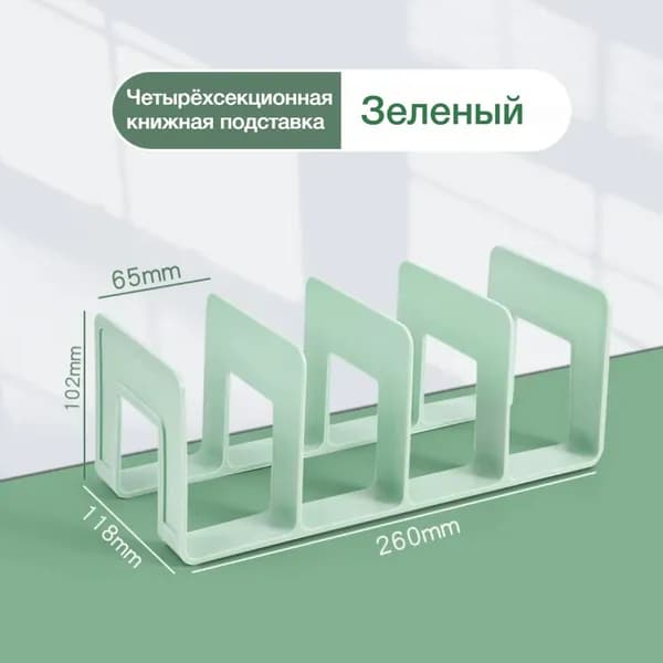 Подставка канцелярская