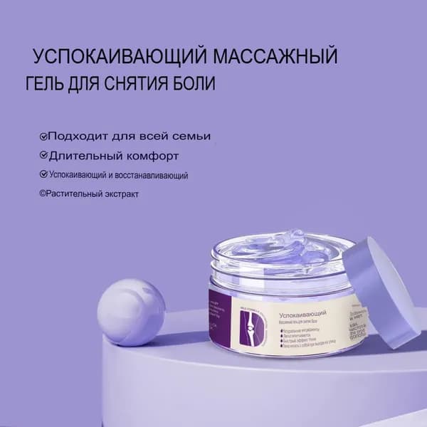 Обезболивающий массажный гель с коллоидным серебром восстанавливающий бальзам для суставов после нагрузок