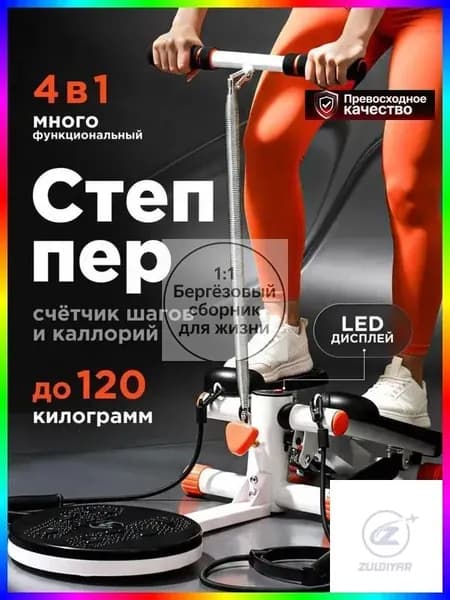 Степпер 8275f761-f19d-48d2-9daf-d56841960c1c
