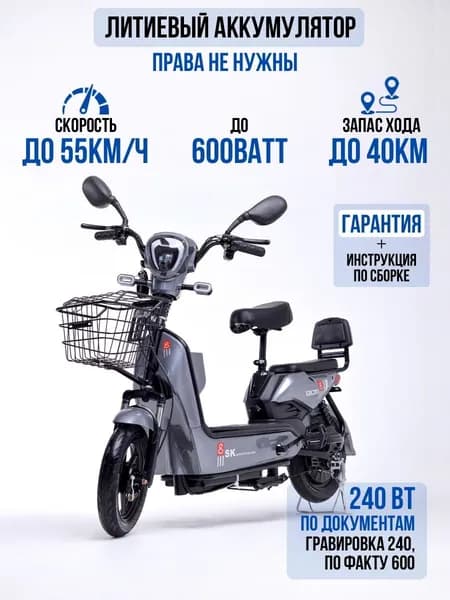 Электроскутер SK83, серый, голубой
