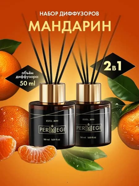 Аромадиффузор ультразвуковой wildberries#221257199_Цитрусовый аромат_21, зеленый