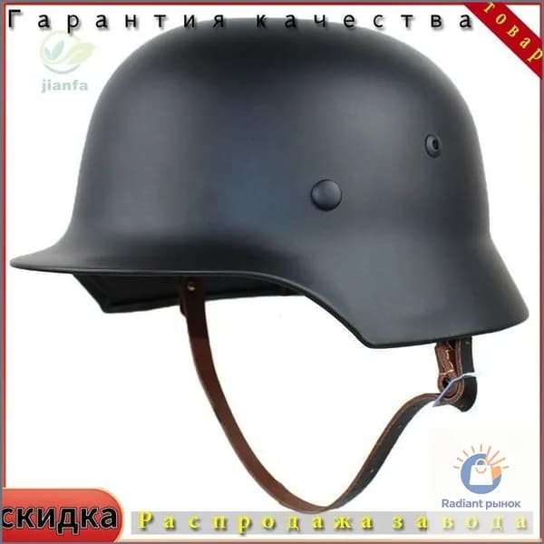 шлем