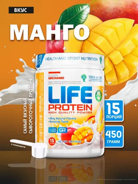 протеин сывороточный, протеин для похудения Tree of Life Life Protein 450 гр, Манго