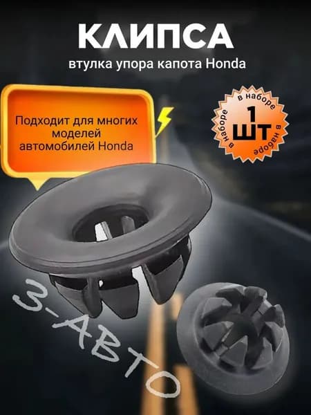 Клипса крепежная автомобильная, Гайка крепежная, 16.5 мм, 1 шт.
