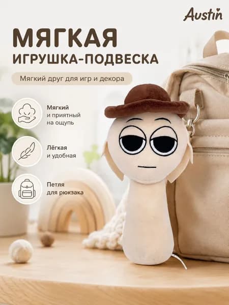 20cm Мягкая игрушка Incredibox sprunki спрунки