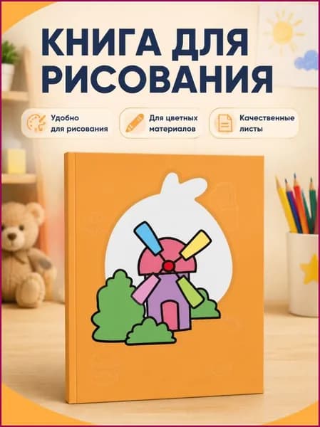 Альбом Живопись A3 1 шт., листов: 48