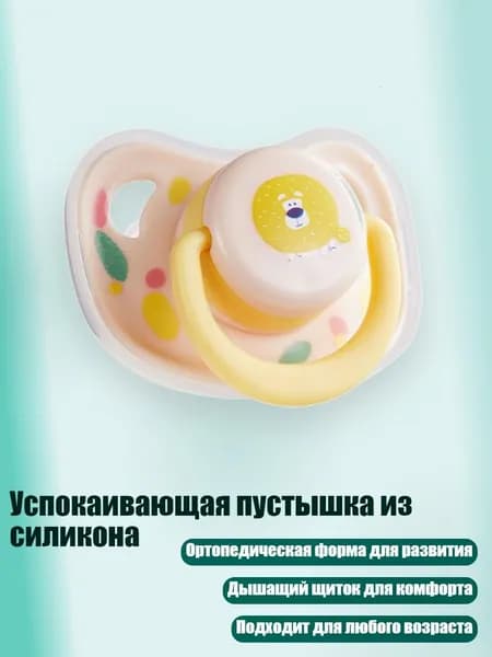 Успокаивающая пустышка из силикона, Розовый от 6 м до 36 м