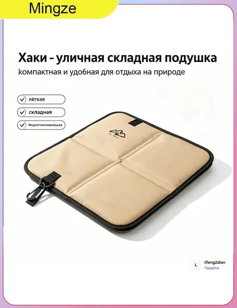 Складной туристический коврик-сидушка TO YOU STYLE, бежевый, с карабином