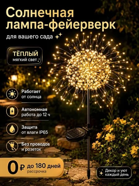 Светотехника Юйлян Уличный светильник, количество ламп:120шт