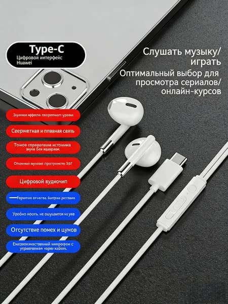 Наушники проводные с микрофоном EJ24, USB Type-C, белый