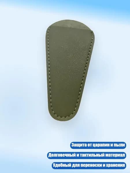 Аксессуар для ножниц 1 см, 1 шт.