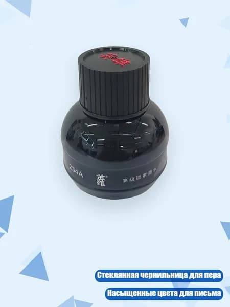 Краска штемпельная/ 140 г.