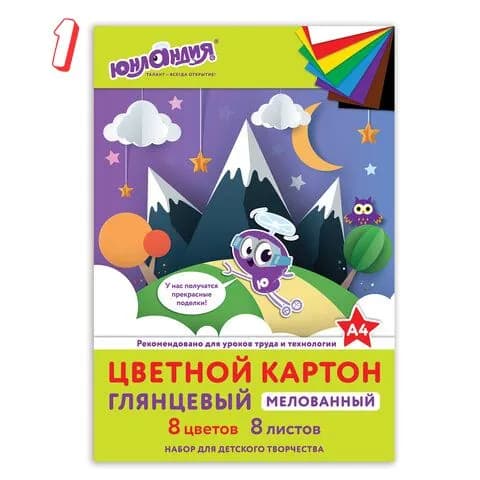 Картон цветной А4 мелованный (глянцевый), 8 листов 8 цветов, в папке, юнландия, 200х290 мм, юнландик в горах, , (набор из 1 шт)