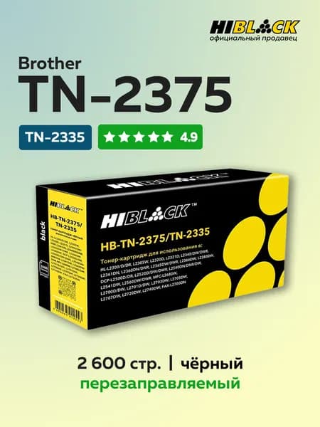 Картридж для принтера Brother TN-2375 DCP-L2520DWR 2500 L2500DR MFC-L2700DNR TN2335 HL-L2300DR MFC-L2740DWR TN2500 HL-2340DWR Hi-Black