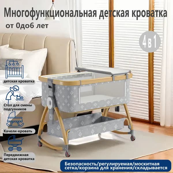 Колыбель ,,59.9х93.9х86см