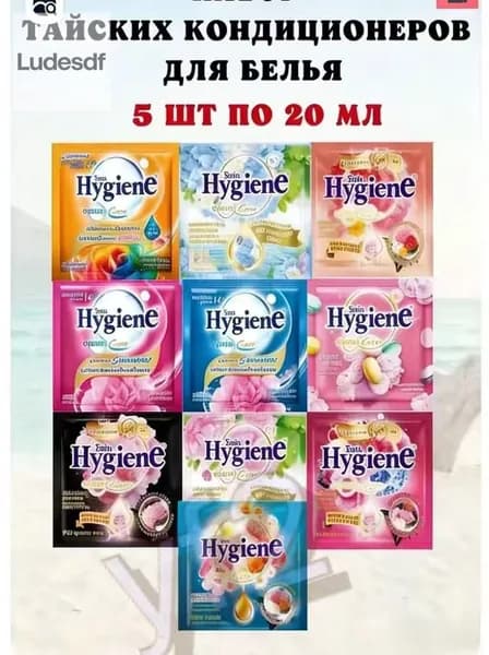 Кондиционеры парфюмированные для белья набор из Тайланда-DKD-CJ0826